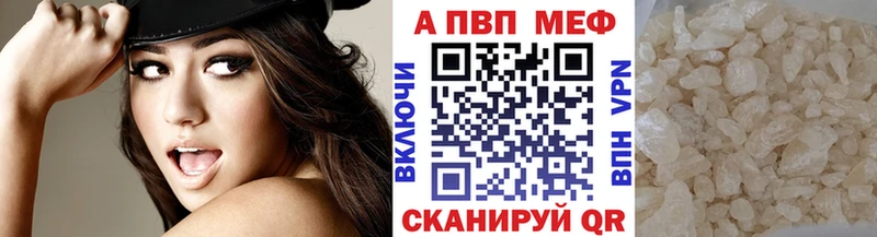Альфа ПВП Crystall  Купить где  Саратов 