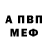 МЕТАДОН мёд apofision