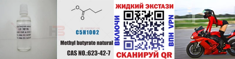 Купить  Саратов  Бутират GHB 