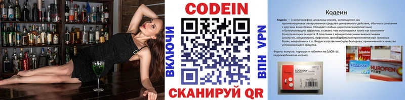 Купить закладки Саратов Кодеин Purple Drank