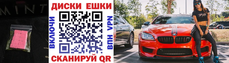 Экстази ешки  Купить где  Саратов 