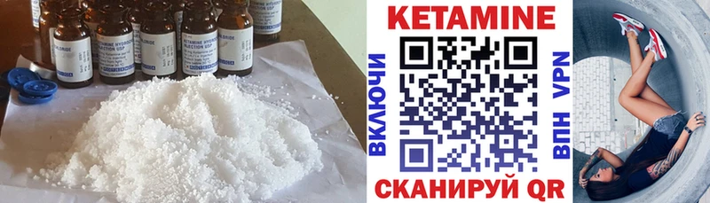 Кетамин VHQ  Купить  Саратов 